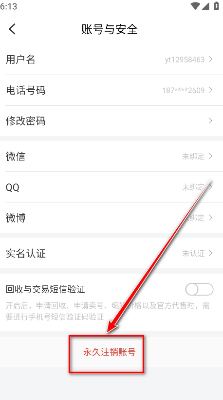 八门神器