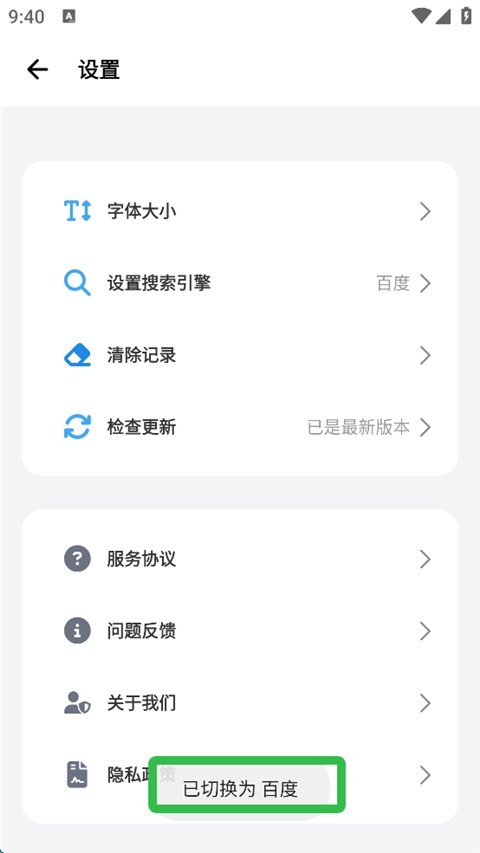 bobo浏览器无国界全球通