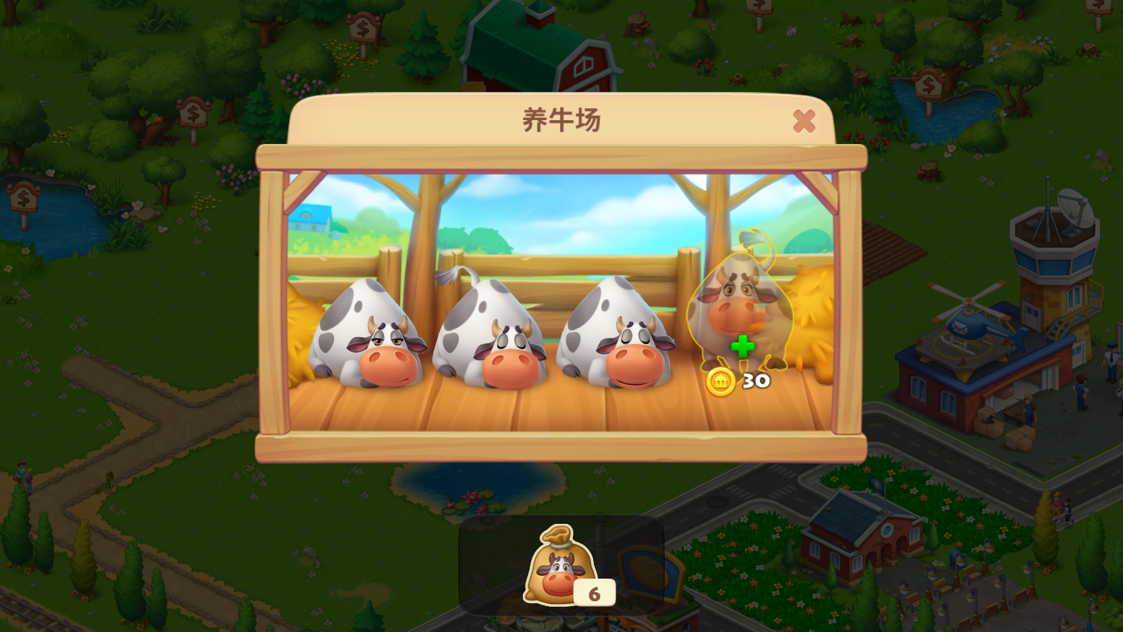 梦想小镇截图2