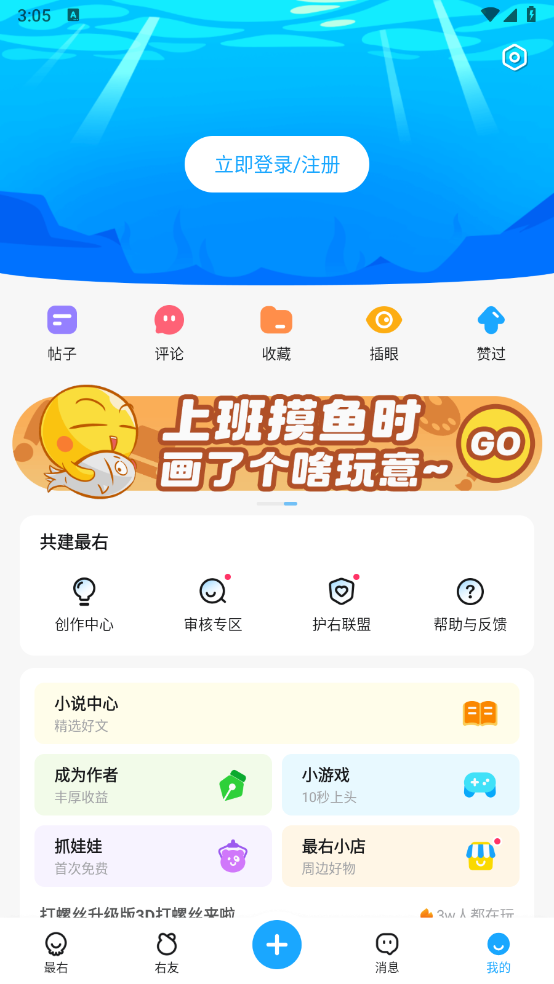 最右截图0