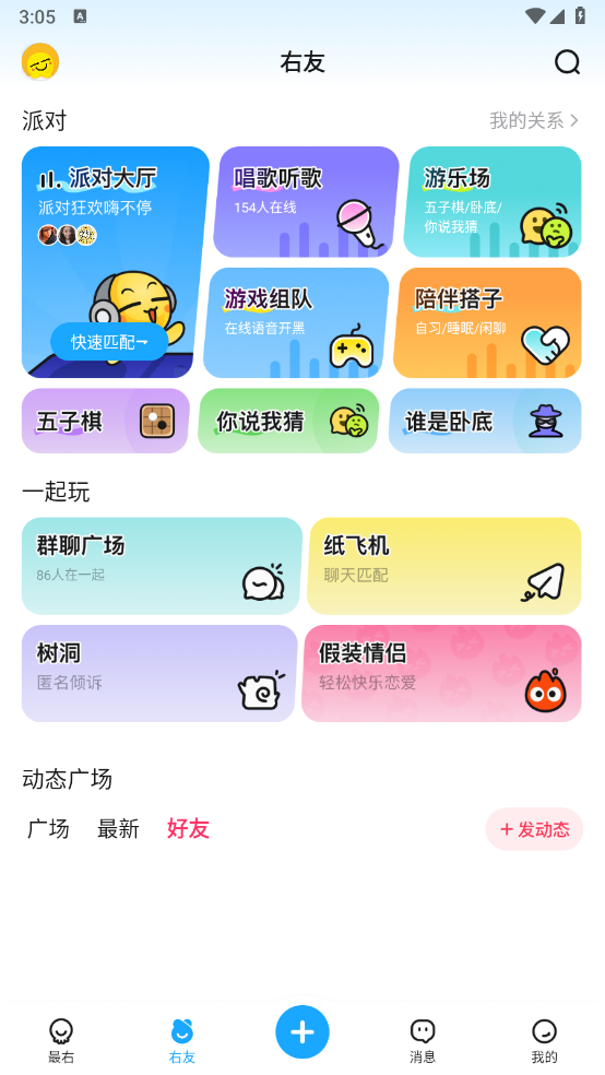 最右截图1