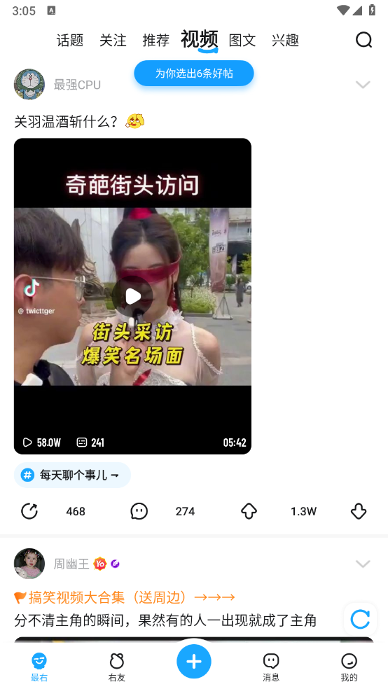 最右截图2
