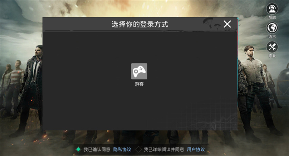 绝地求生体验服最新版截图4