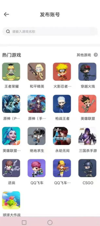 租号玩