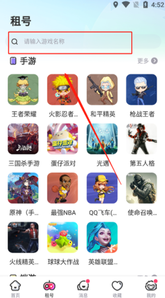 租号玩