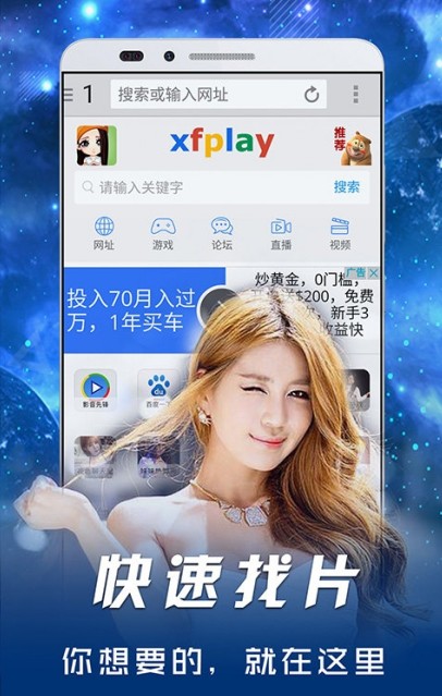 影音先锋去启动广告版截图3