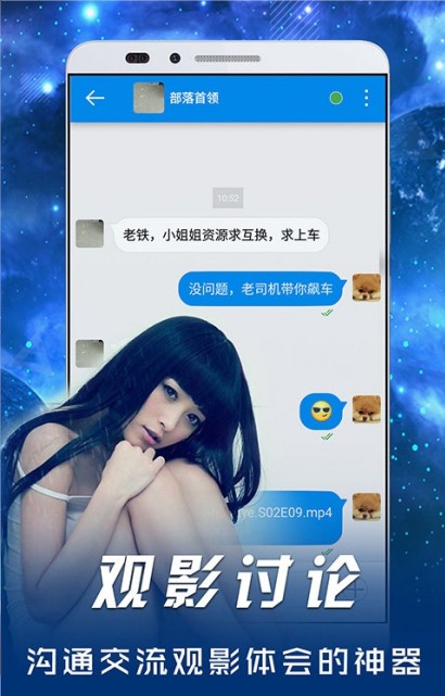 影音先锋去启动广告版截图2