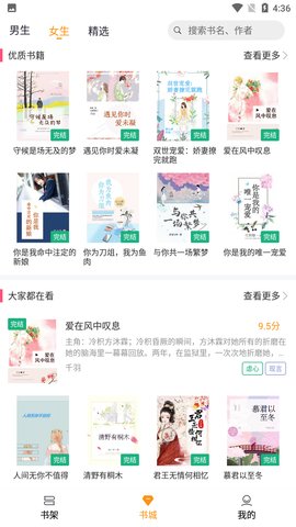 云看小说极速版截图1