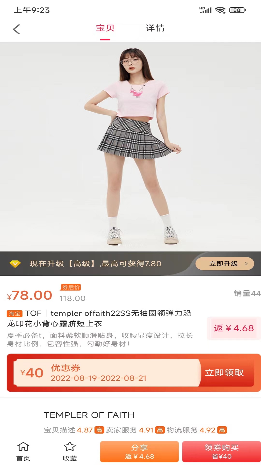 智享惠购截图1