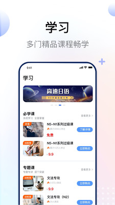 日语考级截图1