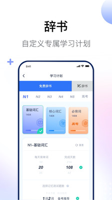日语考级截图3