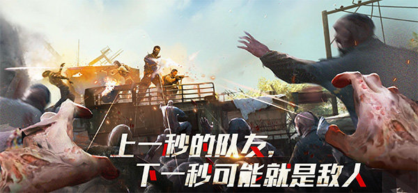 僵尸危机末日丧尸截图0