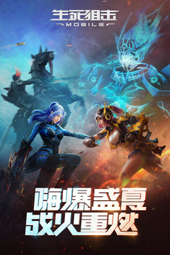 生死狙击截图2