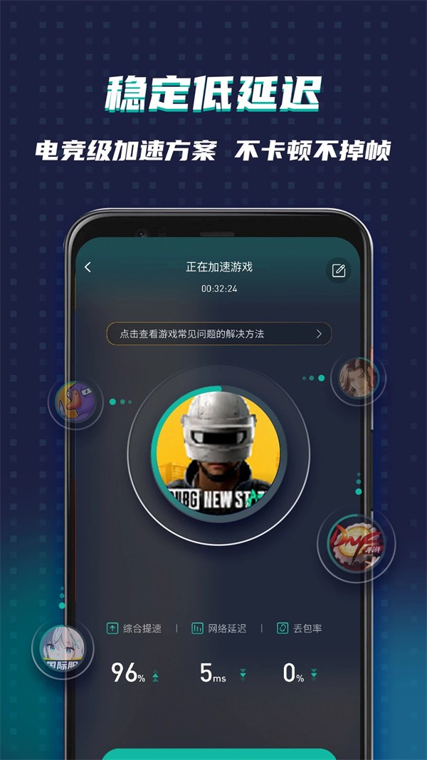 OurPlay汉化版截图0