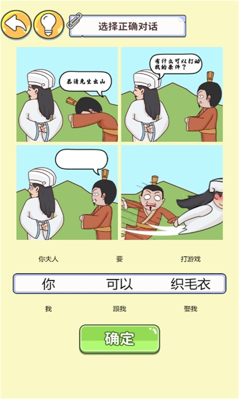眼神这么好免广告截图0