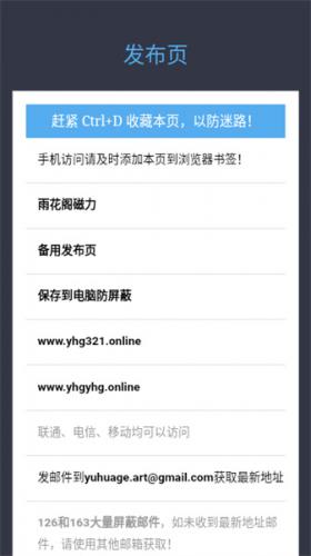 雨花阁搜索引擎直达截图0