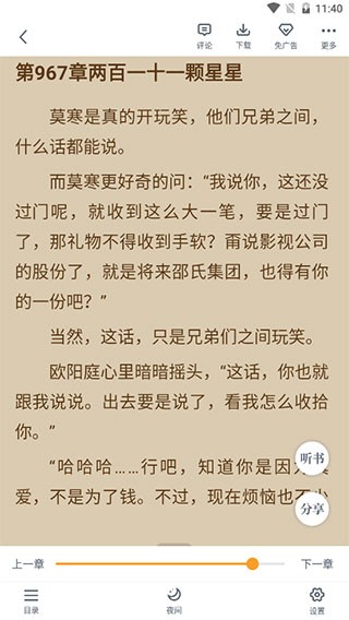 爱看书小说阅读器免费版
