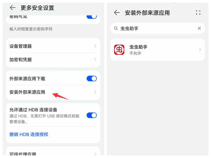 虫虫助手