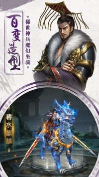 霸世群雄截图0