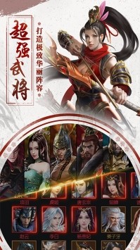 霸世群雄截图3