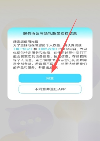 光信