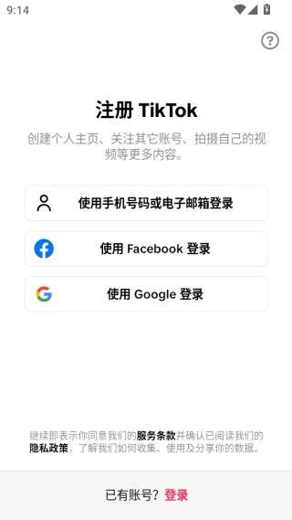 抖音免拔卡国际版