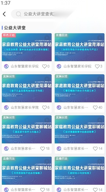 养教有方