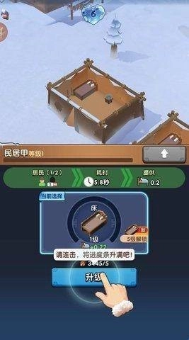 三国冰河时代