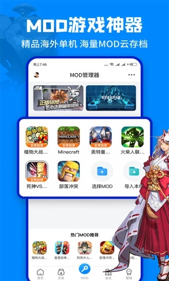 八门神器变速沙箱截图0
