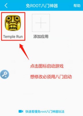 八门神器变速沙箱