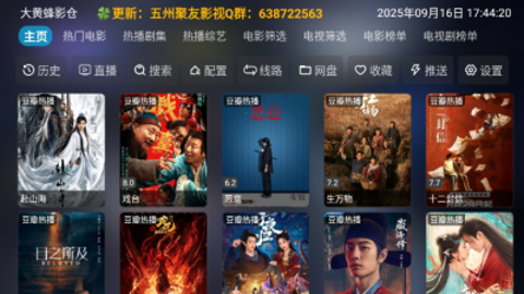 大黄蜂影仓截图0