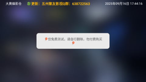 大黄蜂影仓截图1