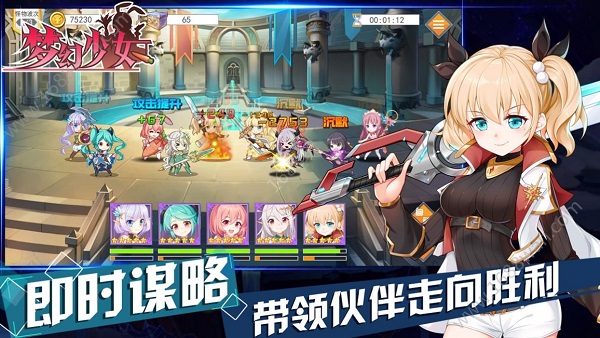 梦幻少女截图2
