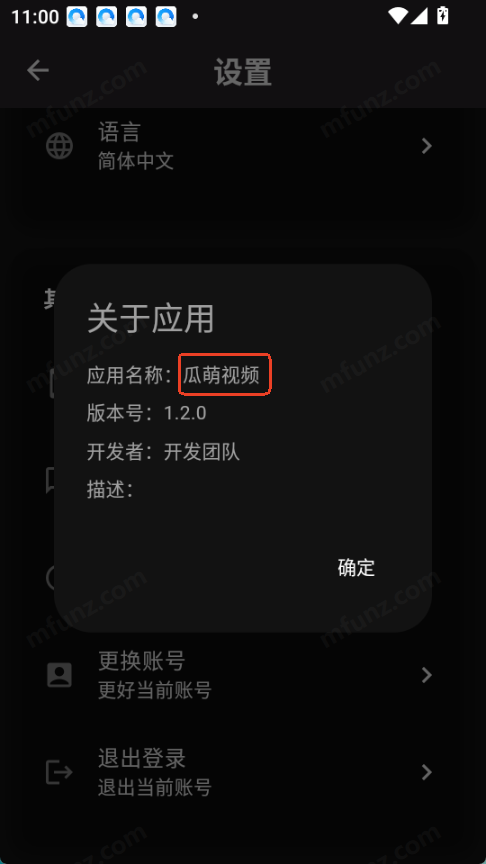 瓜萌视频