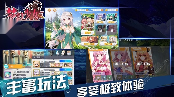梦幻少女