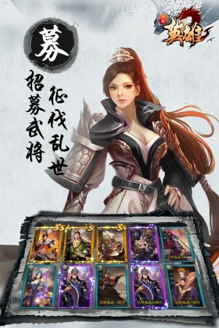 真假英雄截图0