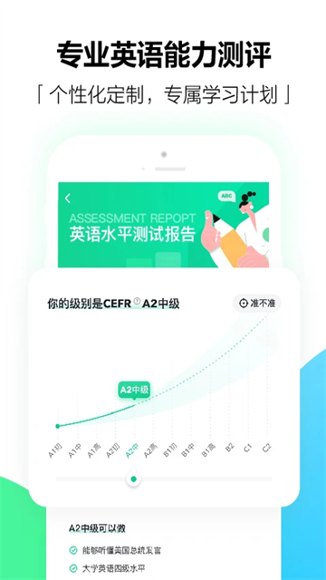 开言英语截图1