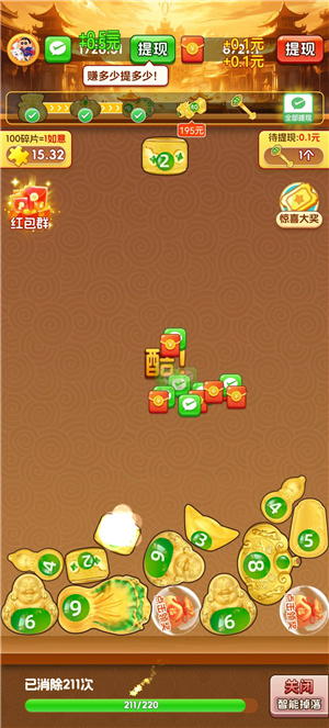 富贵如意