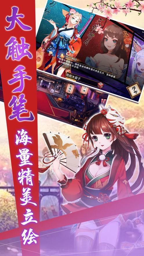 乱世将星截图2