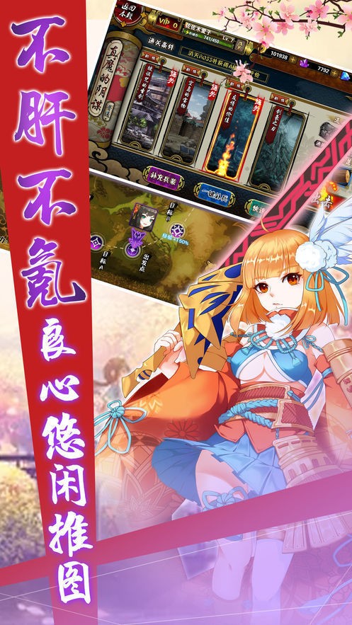 乱世将星截图1