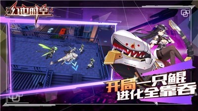 幻世时空截图4