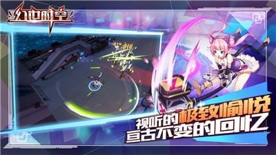 幻世时空截图0