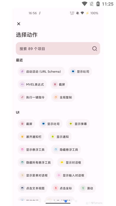 ShortX截图0