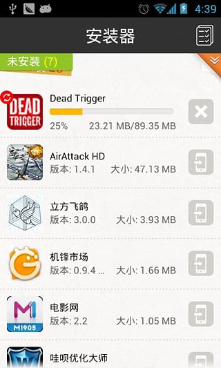 GPK安装器