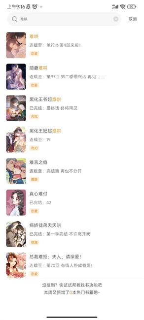 趣漫园截图0