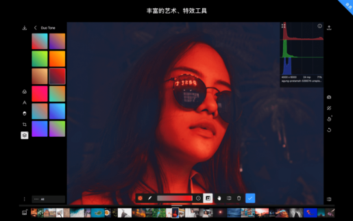 泼辣修图免费版截图1