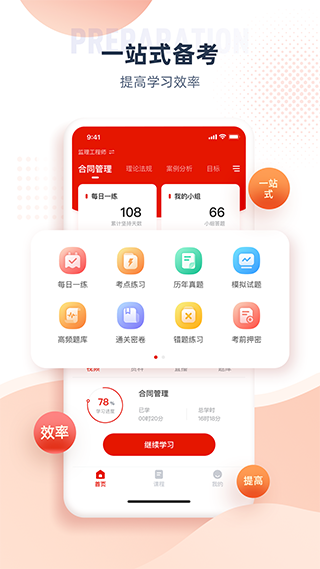 准题宝社工考试截图2