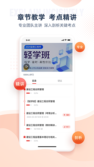 准题宝社工考试