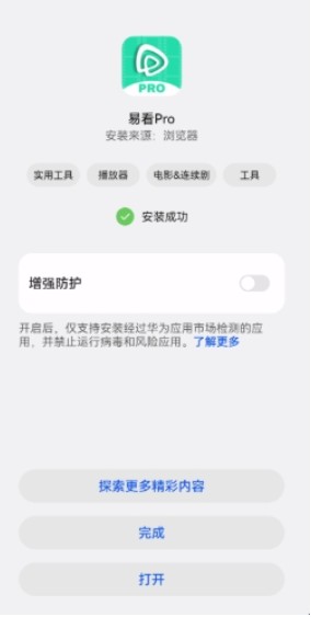 易看影视