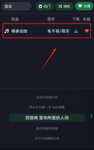 米兔音乐截图2